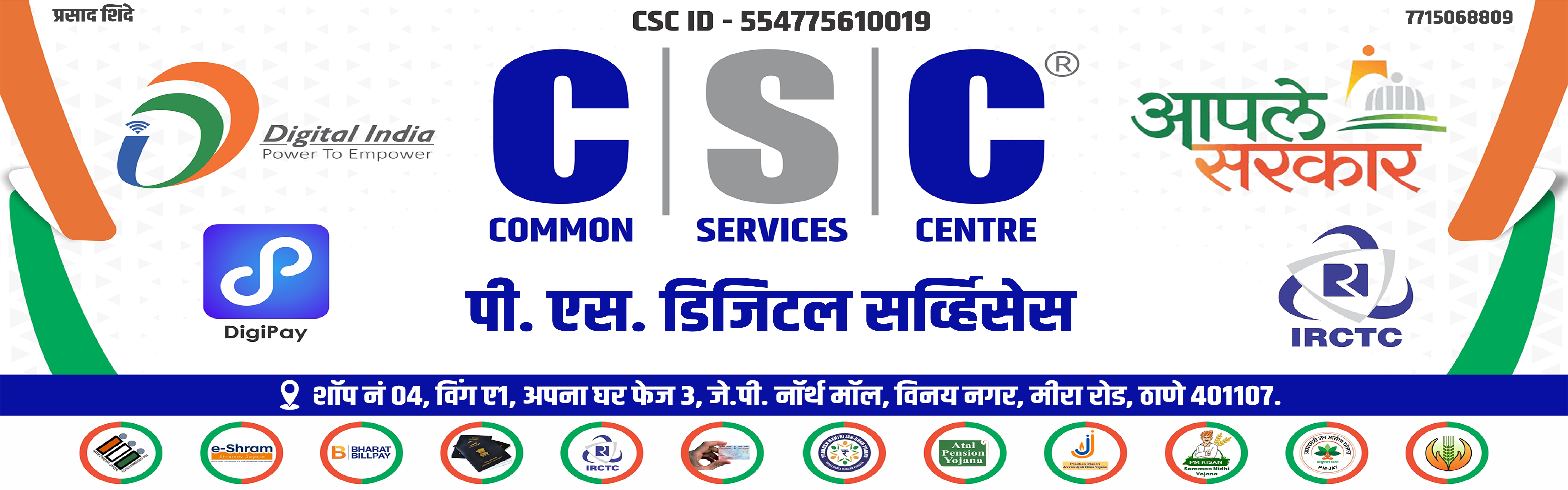 P.S. Digital Services Shop